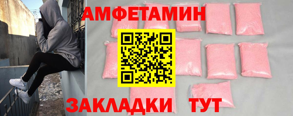 Амфетамин  Вход с VPN  Краснокаменск  АМФЕТАМИН 97% 