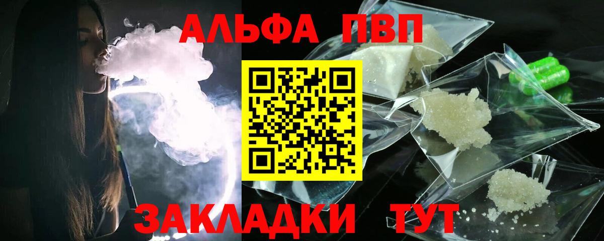 APVP Crystall Краснокаменск