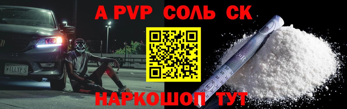Краснокаменск  Alpha PVP мука  APVP СК КРИС  A PVP  Вход с VPN  A PVP мука 