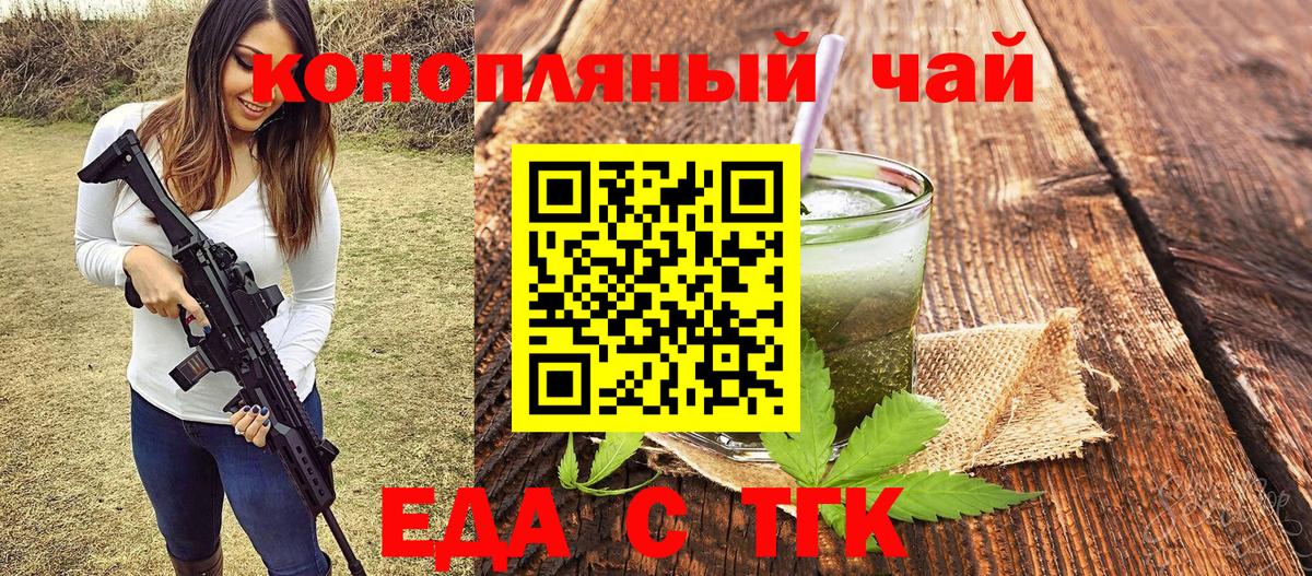 Печенье с ТГК конопля Краснокаменск