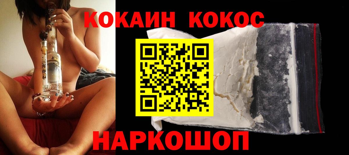 Cocaine Эквадор Краснокаменск