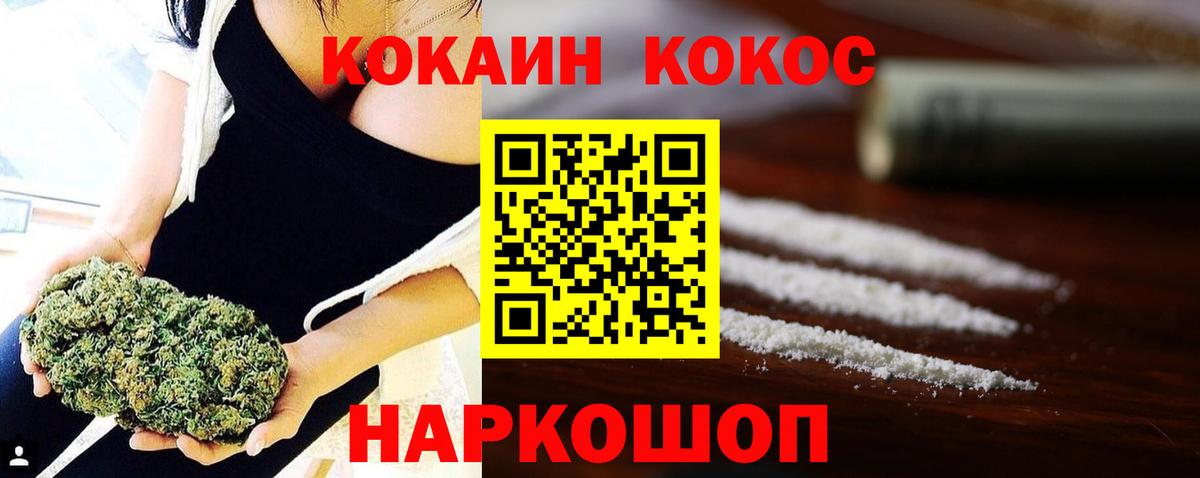 Краснокаменск  Кокаин  Вход с VPN  Кокаин Columbia  Кокаин 98% 