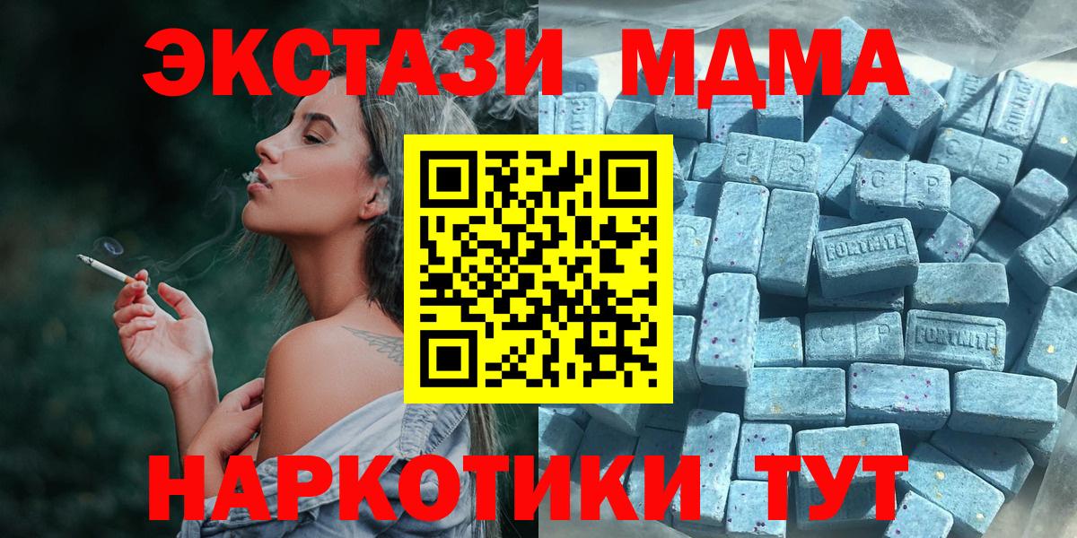 Краснокаменск  mega рабочий сайт  Ecstasy  Вход с VPN  как найти наркотики  ЭКСТАЗИ ешки  Ecstasy 250 мг 