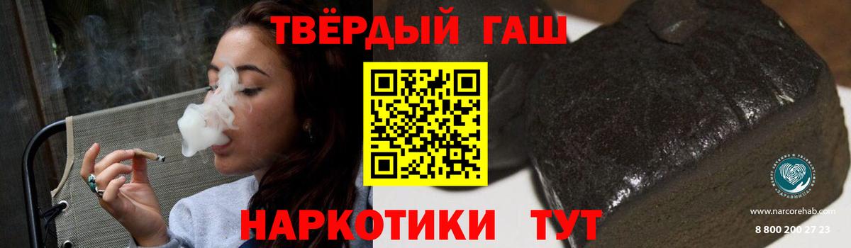 Краснокаменск  ГАШИШ  Вход с VPN  ГАШ 40% ТГК  ГАШИШ 40% ТГК 