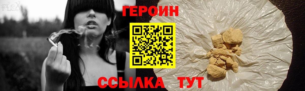 Краснокаменск  ГЕРОИН гречка  Вход с VPN 