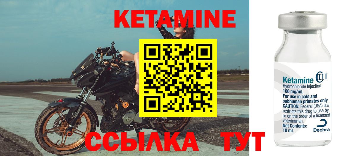 Кетамин VHQ  КЕТАМИН VHQ  Вход с VPN  Краснокаменск 