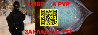Альфа ПВП Бугуруслан