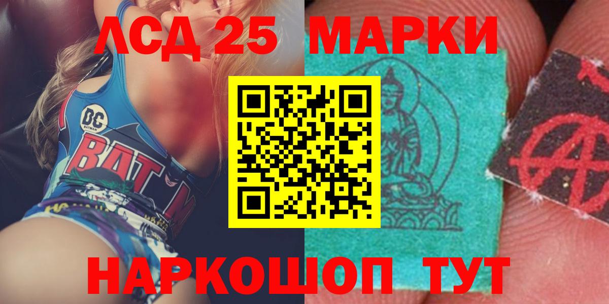 ЛСД экстази ecstasy  кракен ТОР  ЛСД экстази  Вход с VPN  Краснокаменск  LSD-25 экстази ecstasy 