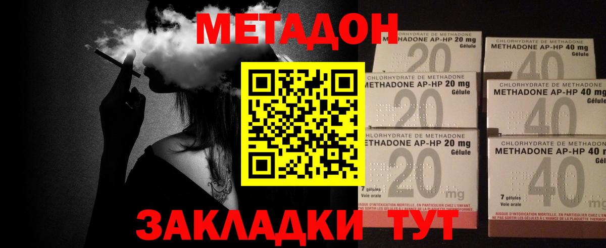 МЕТАДОН VHQ  Вход с VPN  МЕТАДОН VHQ  Краснокаменск 