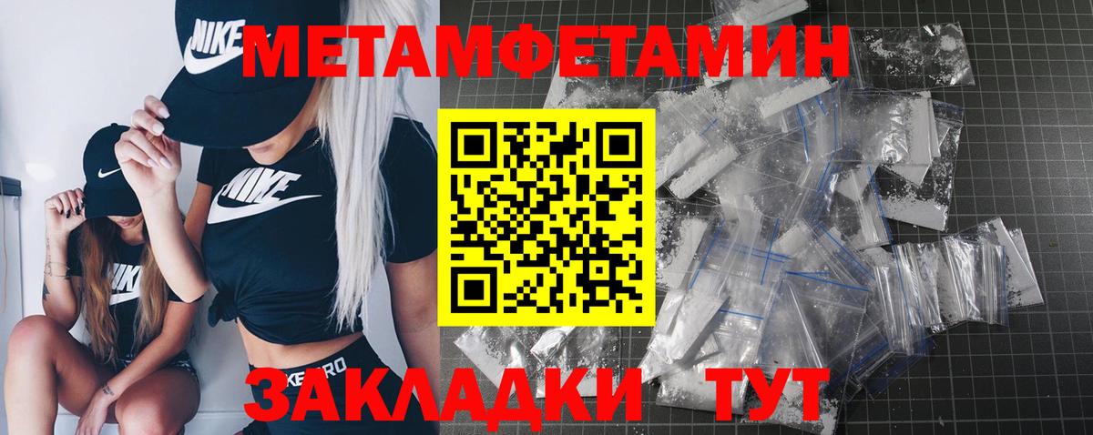 МЕТАМФЕТАМИН витя  Вход с VPN  Краснокаменск 
