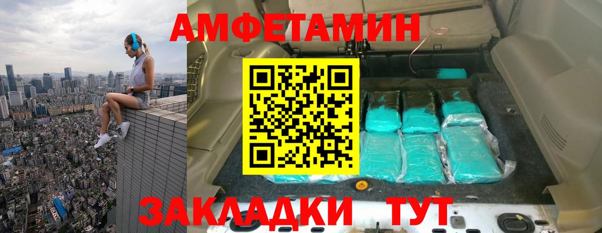 МЕТАМФЕТАМИН Methamphetamine Краснокаменск