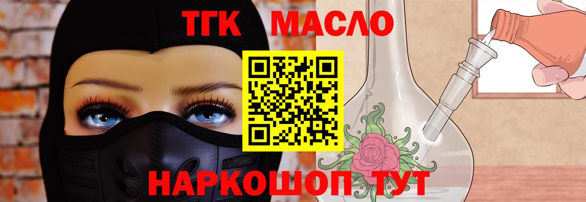 Краснокаменск  Дистиллят ТГК вейп  ТГК жижа  Вход с VPN 