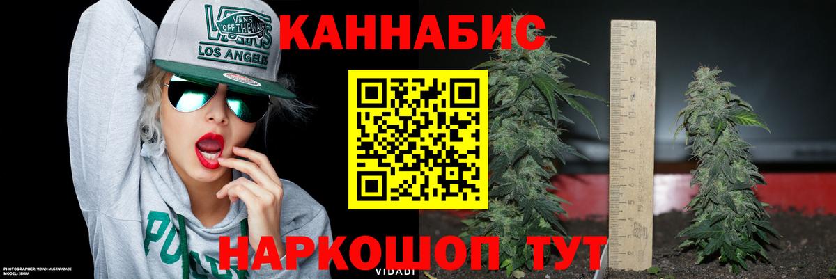 Краснокаменск  МАРИХУАНА сатива  Каннабис конопля  Шишки марихуана Amnesia  Вход с VPN 